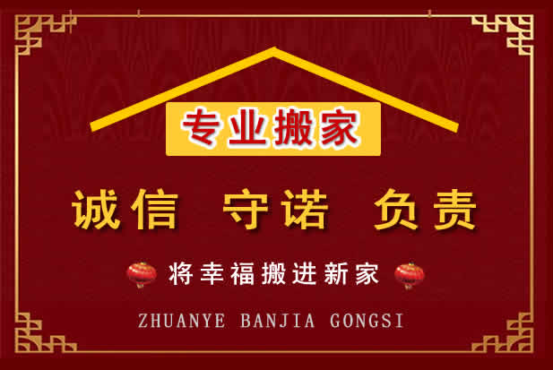 金口河搬家电话