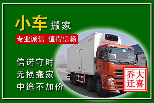 金口河物品搬运