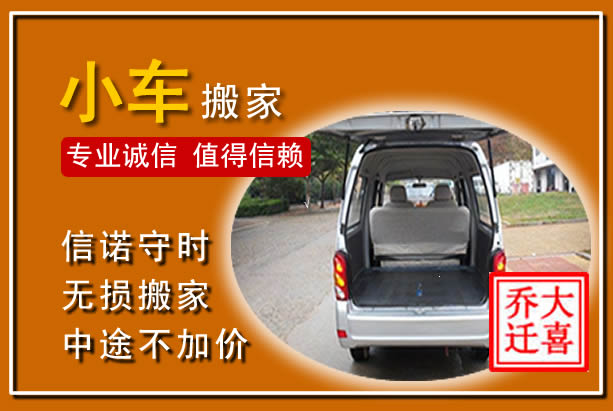 金口河个人搬家