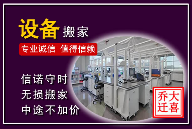 金口河仪器设备搬运